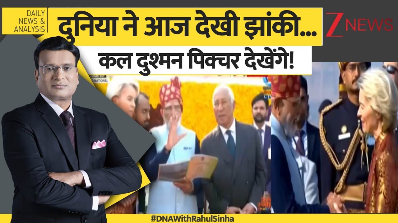 DNA:  भारत-यूरोप में ट्रेड डील से आपको क्या मिलेगा?  Europe | Republic Day parade |  Antonio Costa
