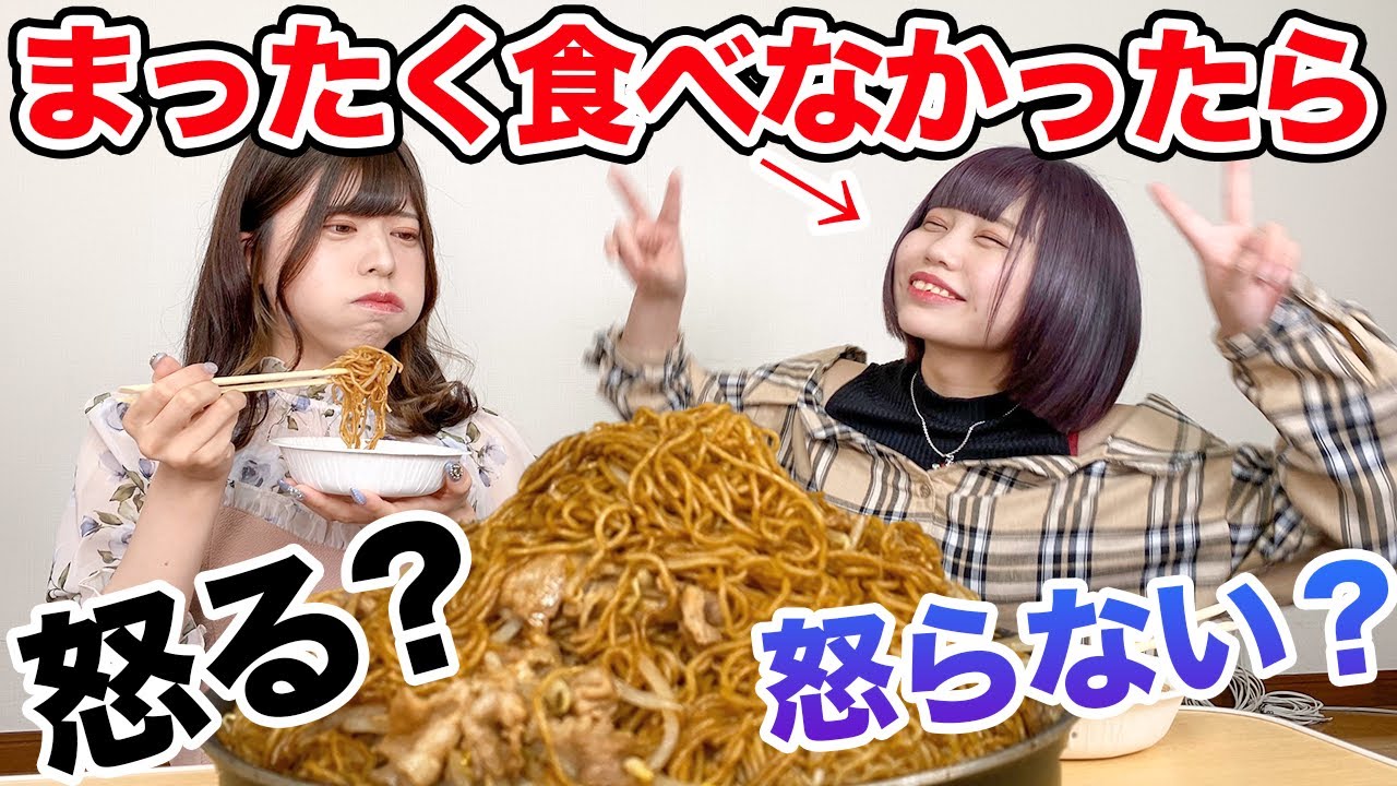 大食い企画で1番大食いの人が全く食べないドッキリ検証した結果ww