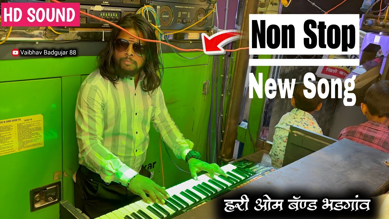 New Nonstop ahirani song 👉  Hari Om Band Bhdgaon New Gadi | नॉनस्टॉप आहिरानी गाणे , हरि ओम बॅंड