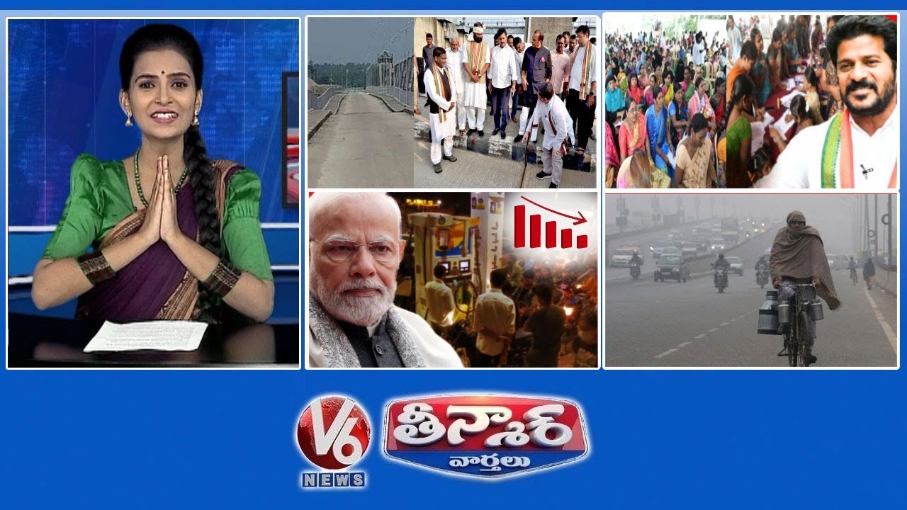 Medigadda Damage-1 Lakh Cr | Praja Palana 2nd Day | Petrol Rate Down | Heavy Snowfall | V6 Teenmaar