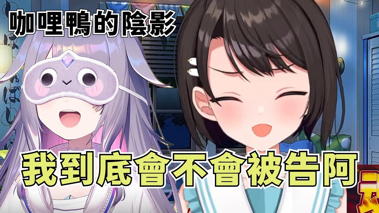 當EN成員肚子餓跑去咖哩鴨那邊玩時 理所當然只會獲得咖哩【大空スバル】【Hololive/ホロライブ】【vtuber中文字幕】