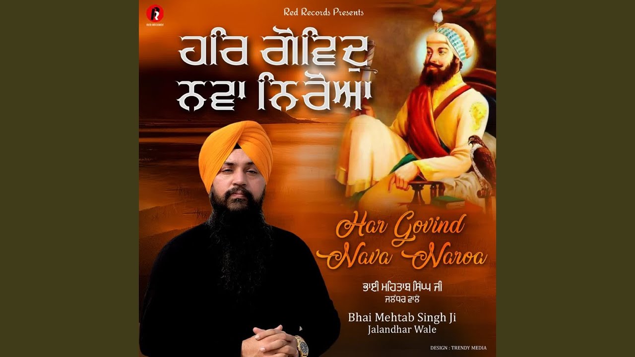 Har Govind Nava Naroa