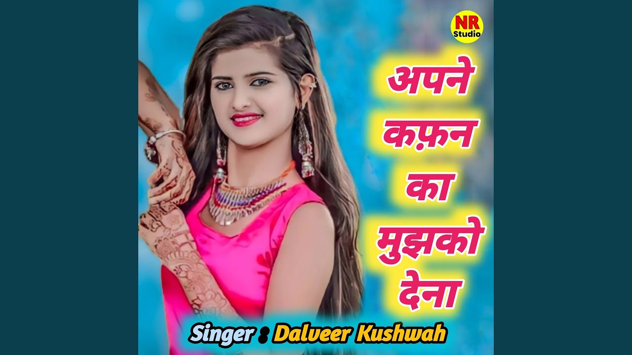 Apane Kafan Ka Mujh Ko Dena