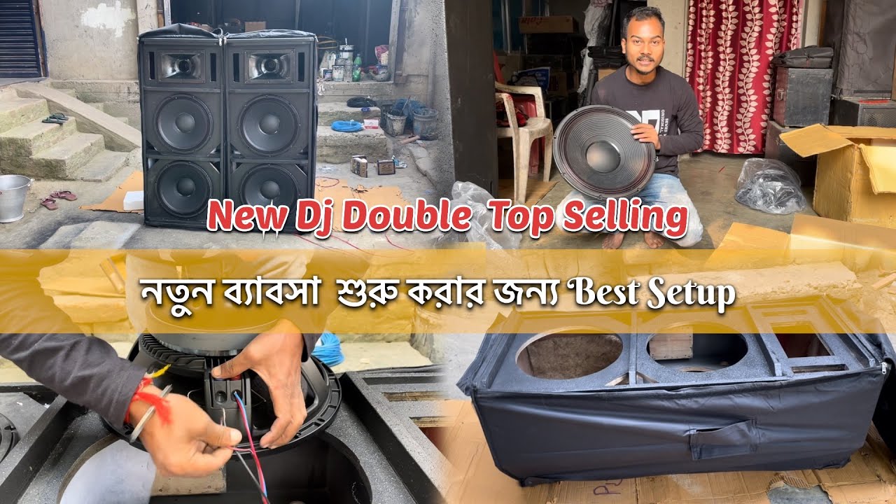 New Dj Double top 1600w setup ￼Selling By Pijush sarkar