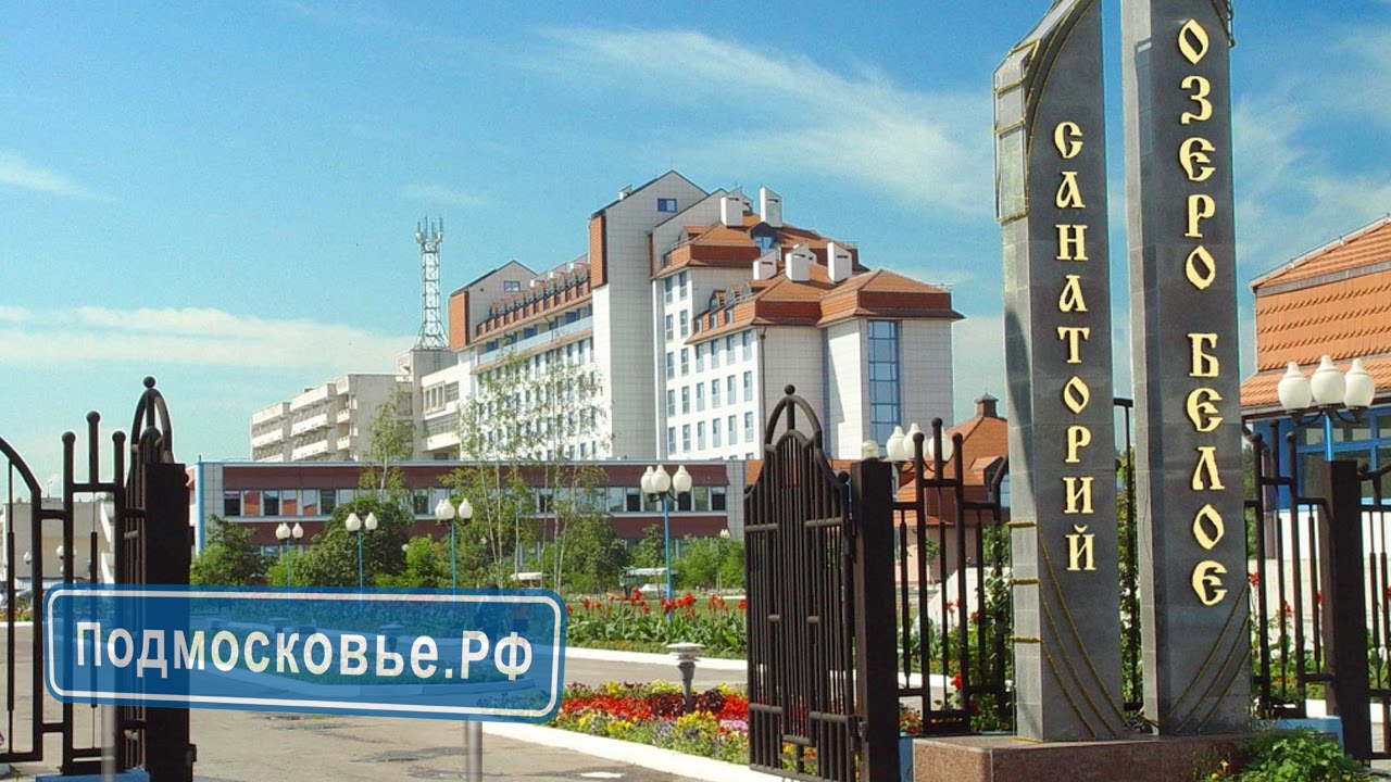 Санаторий 