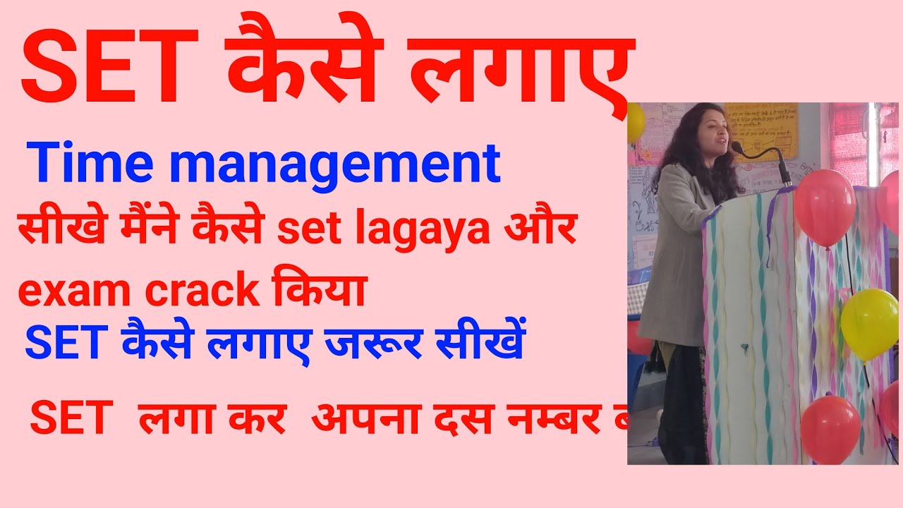 Set practice का सही तरीका/BPSC TRE 3.0| TIME MANAGEMENT#bpsctre3 #bpscteacher #sucess