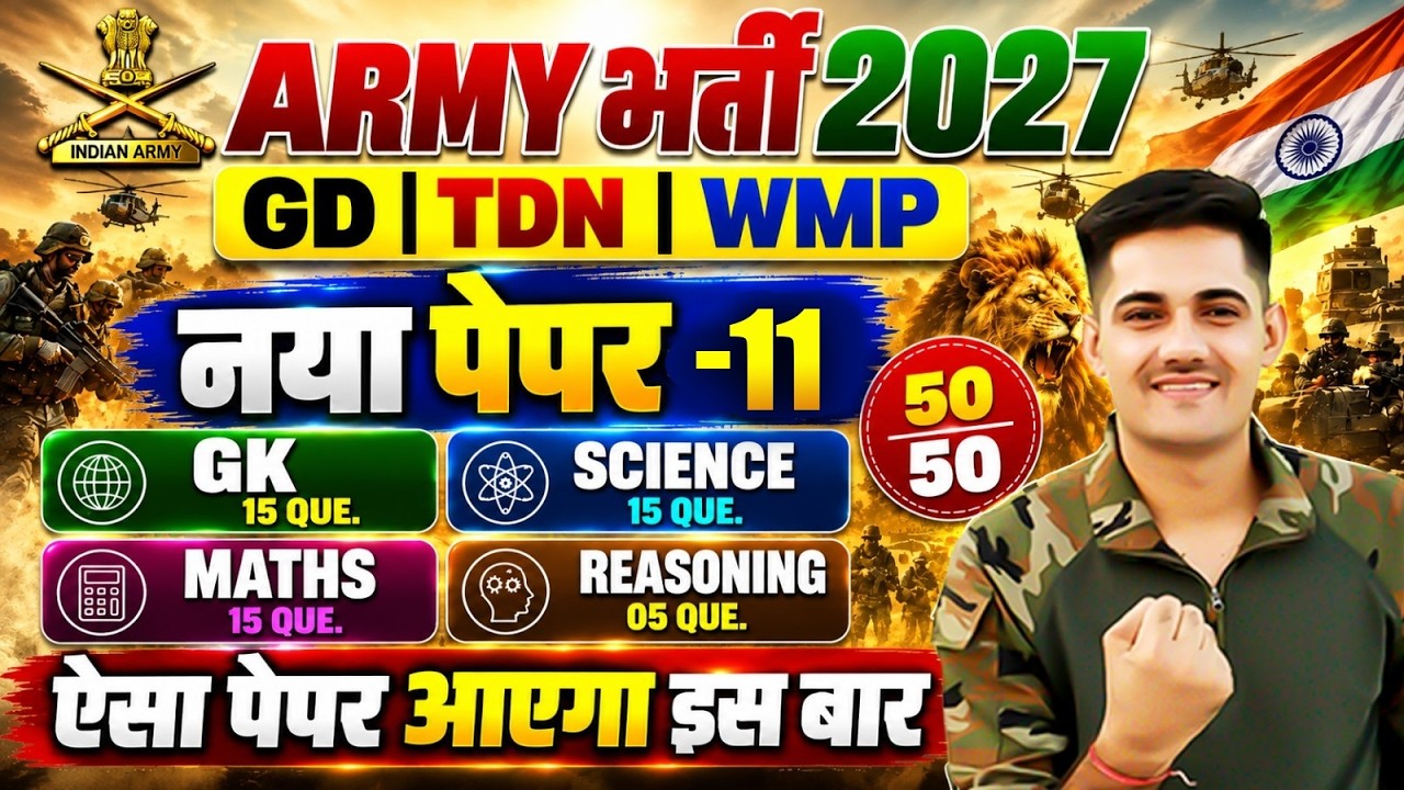 Army Bharti 2027 | GD/TDN/WMP New Paper- 11 | Army GD Question Paper 2027 | Complete Practice