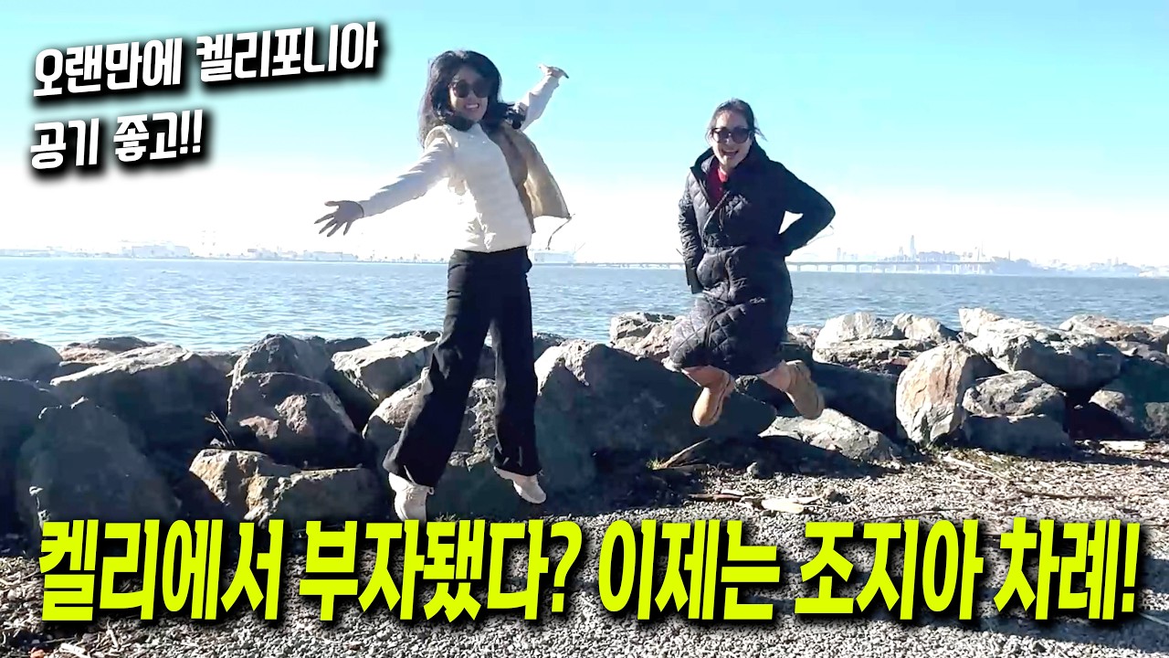 그 예전에 LA, 샌프랜시스코에 정착해서 부자된 한국인들 부럽다고요? 이제는 애틀랜타를 주목해야할 때입니다!!