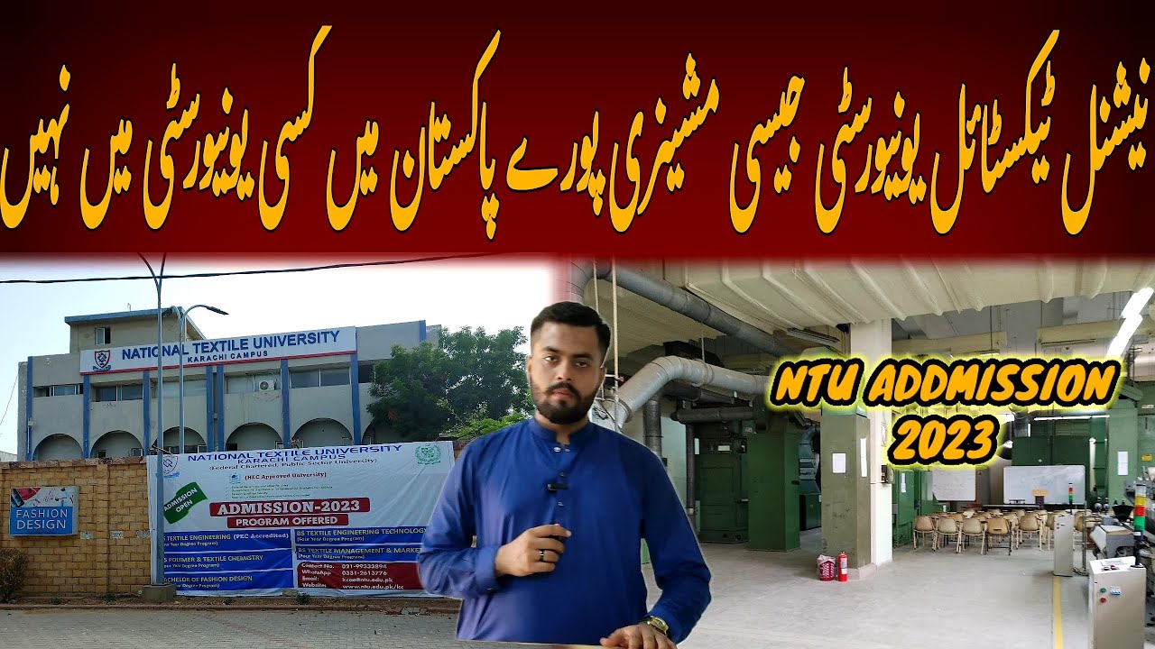 National textile university admission 2023|NTU latest update 2023|Textile industry in pakistan