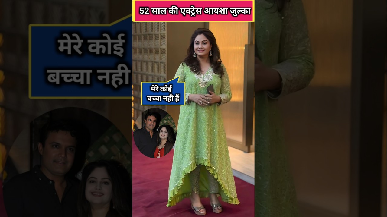 52 year old actress ayesha julka family news, ayesha julka husband #ayeshajulka #shorts #shortsfeed