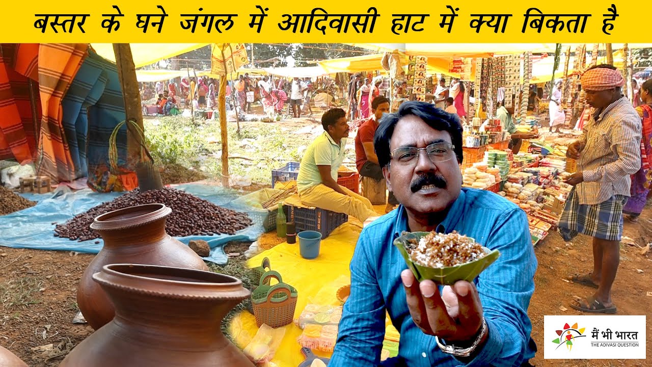Nangur Tribal market of Bastar | बस्तर के घने जंगल में आदिवासी बाज़ार