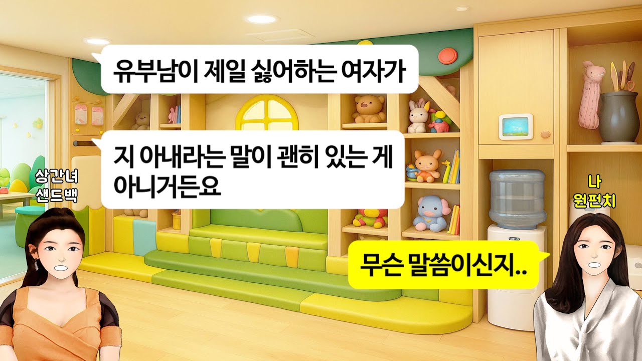 [깡냉이톡썰]겨우 임신 3개월 차 다른 여자들처럼 임신 권리 내세우지 말라는 남편, 내얼굴 앞에 손바닥 내밀며 주의사항 5개 통보하는데, 변호사 의견 5개로 되받아주며 이혼 참교육