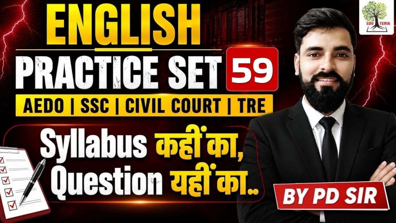 English For All Competitive Exams | Practice Set-59 | English by PD Sir | EDUTERIA CLASSES