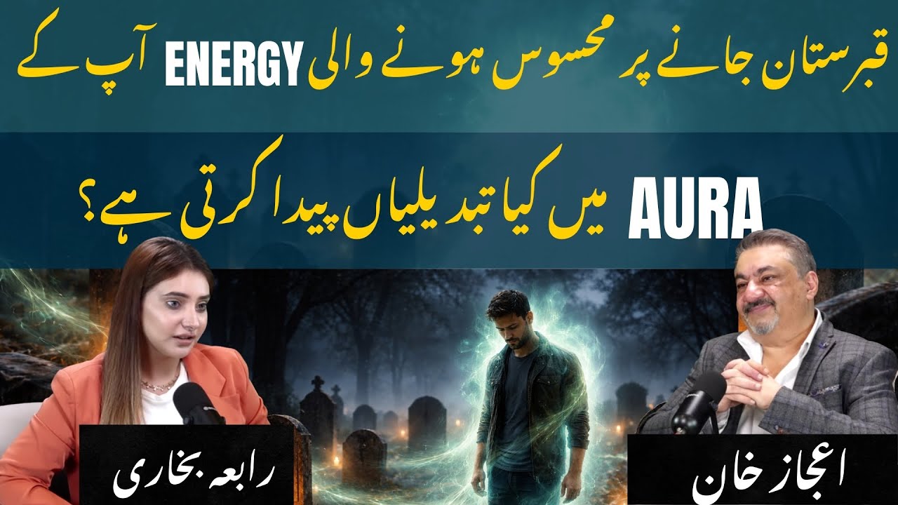 Daily Habits That Keep Your Aura Strong & Positive | Ijaz Khan