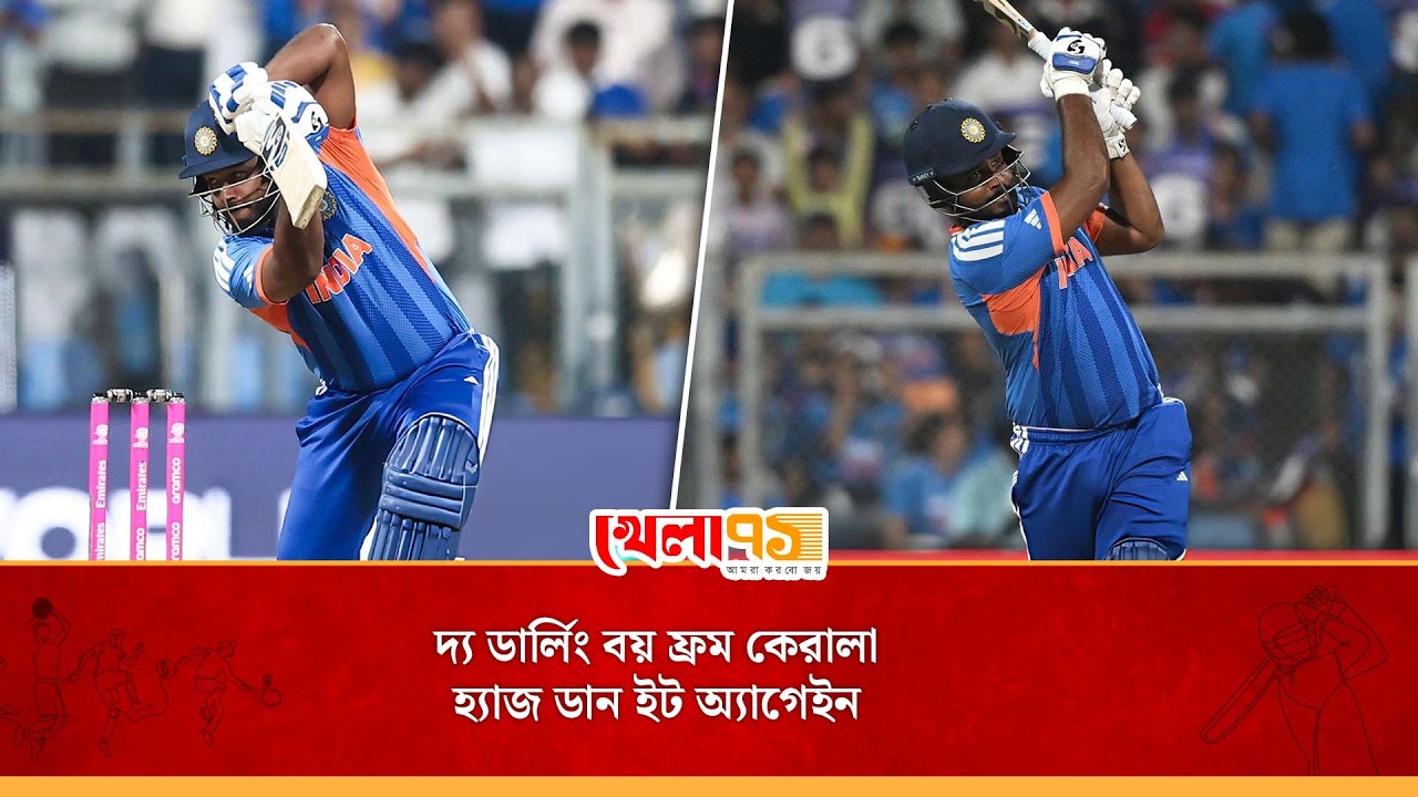 কেরালার ডার্লিং,ইংল্যান্ডের জন্য ডেয়ারিং—সাঞ্জু স্যামসন একাই রোহিত-বিরাটের সমান|Sanju Samson Batting