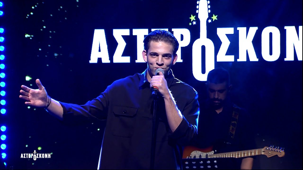 Φίλοι και εχθροί | Θα είμαι για πάντα | Όσο λείπεις | Εμένα θες | Γιάννης Τεργιάκης | Αστερόσκονη