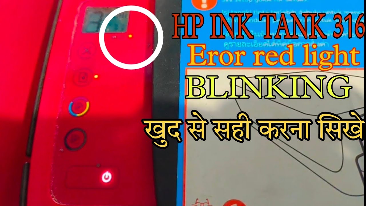 HP INK TANK 316 TEST PAGE PRINT: HP's NEW Red Light blinking ink tank!