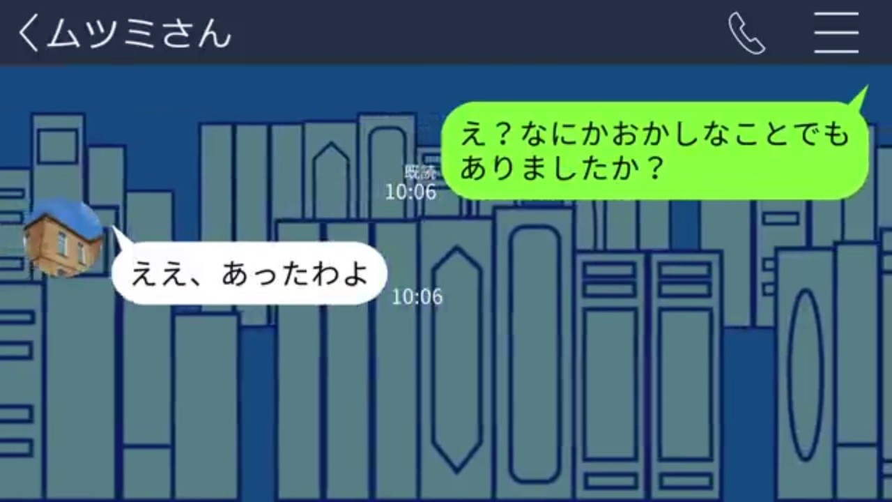 【LINE】園で孤立させられ家を出た私たち家族。数か月後、慌てた謝罪が届いた理由とは…【スカッとする話】