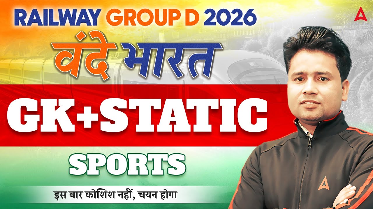 Railway Group D 2026 | RRB Group D GK+STATIC Sports Class | by Pawan Sir
