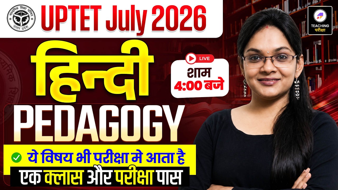 UPTET 2026 Hindi Marathon | UPTET Complete Hindi PYQs | UPTET Paper 1 & 2 Hindi by Isha Ma'am #uptet