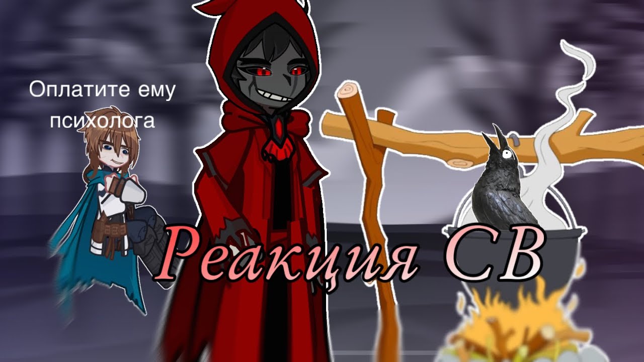 Реакция Lp. «Сердце Вселенной» на тт /Сердце Вселенной/  |2X| |gl2|