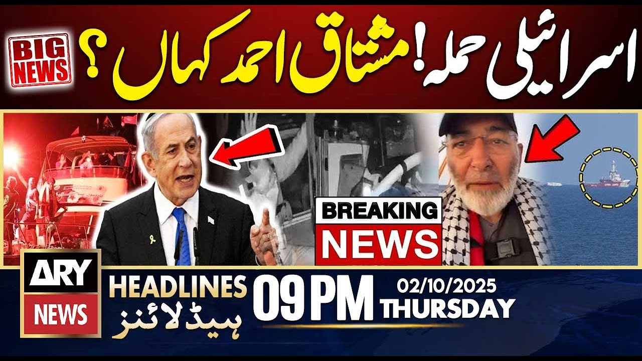 Israel attack on flotilla - Where is Mushtaq Ahmed? | ARY News 9 PM Headlines | 2nd Oct 2025