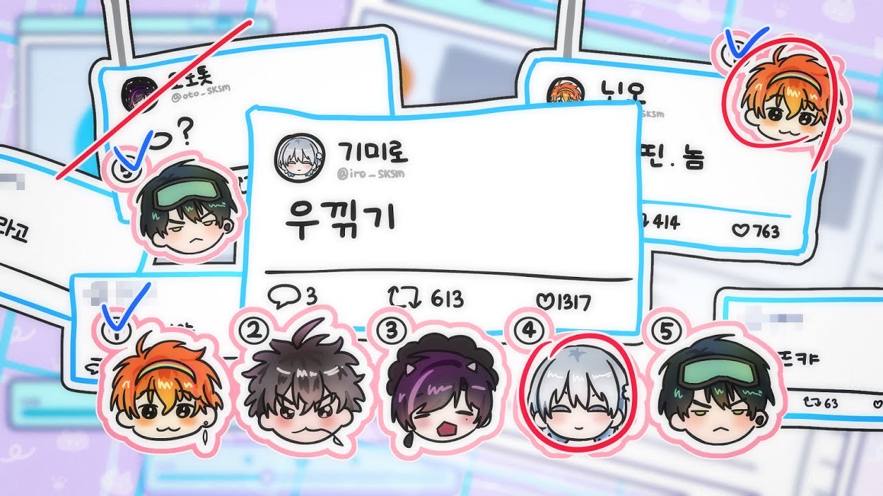 【LIVE📢】Who`s Tweet?🤔【스코시즘】