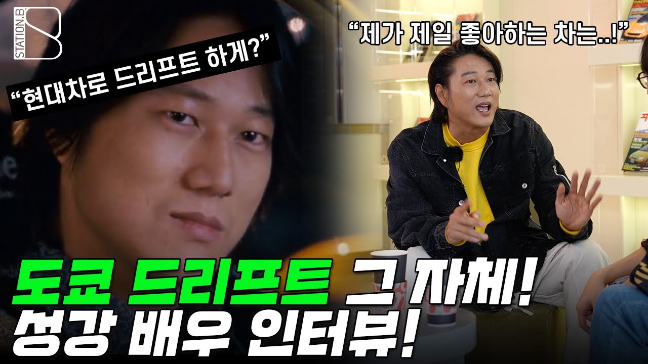 한국에서 분노의 질주를 만나다