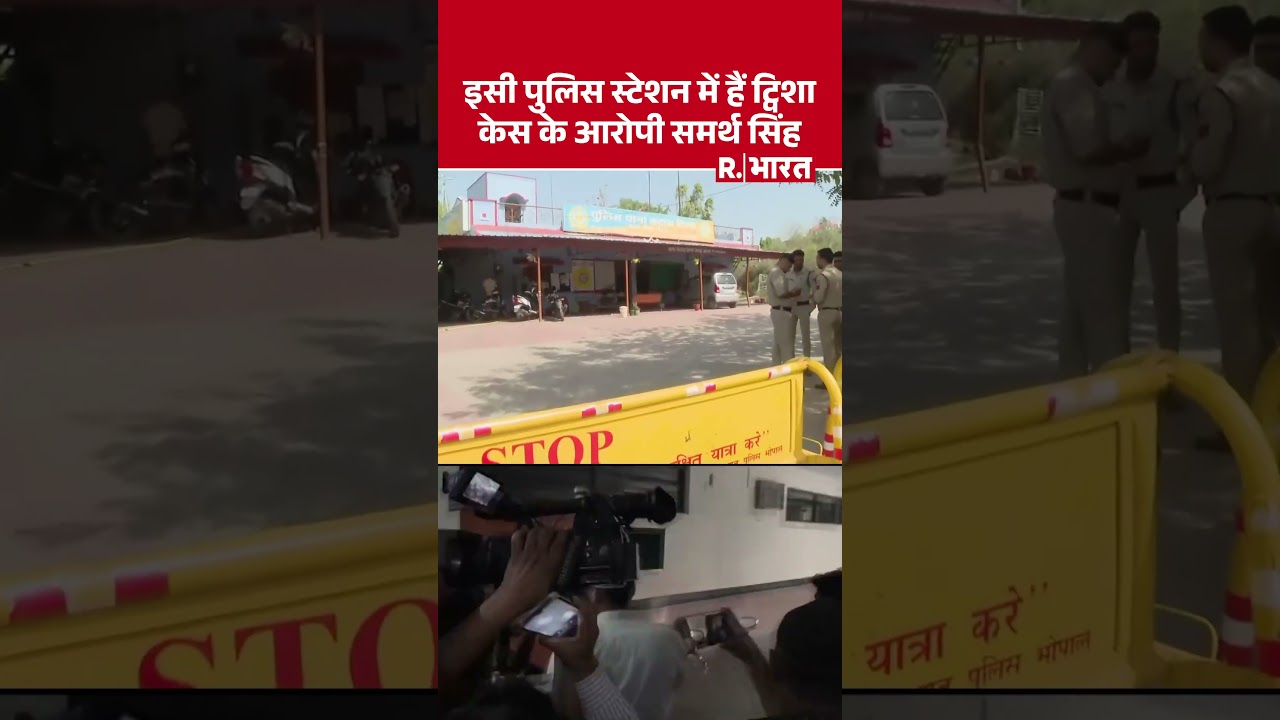 Samarth Singh is being held at Katara Hills Police Station, Bhopal in the Twisha Sharma death case