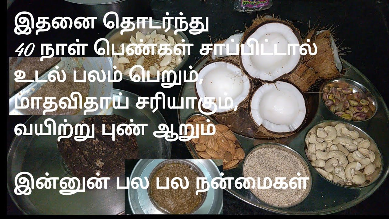 பெண்கள் சாப்பிட்டால் உடல் பலம் பெறும், மாதவிடாய் சரியாகும், வயிற்று புண் ஆறும்