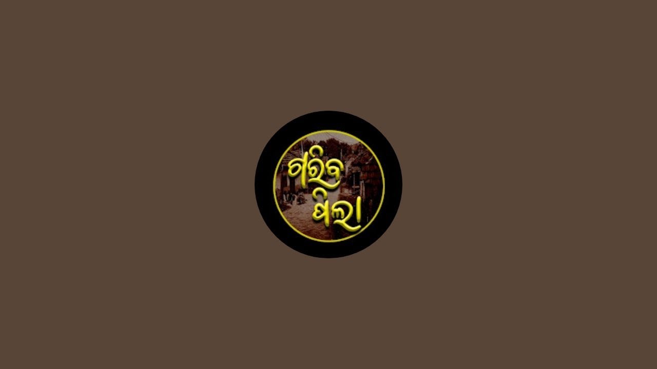 Gariba Pila is live