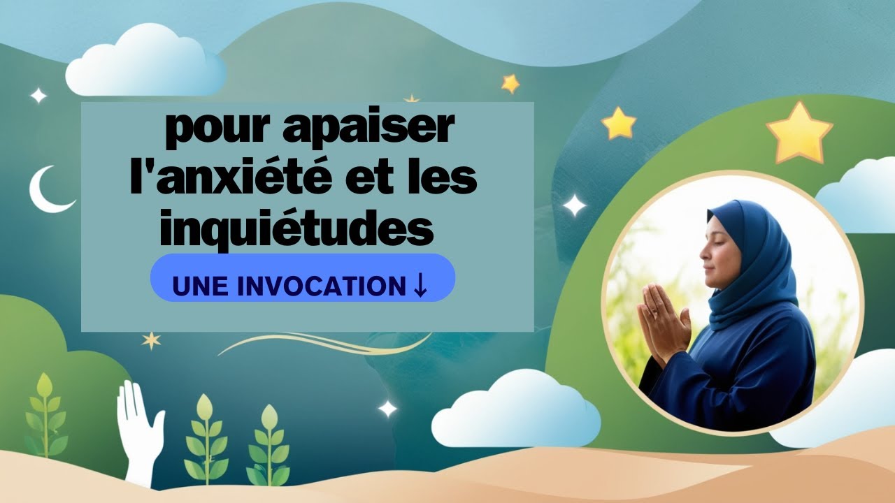 Une Invocation pour Apaiser l'Anxiété et les Inquiétudes 🌙🕊️✨: le Prophète Mohammed ﷺ a enseignée.