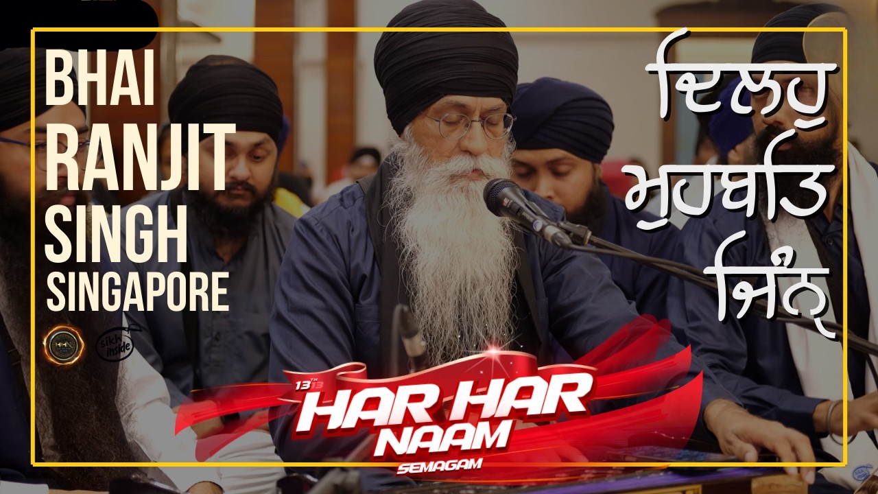 Rehansbhai ~ Dilho Mohabbat Jin ~ Bhai Ranjit Singh Singapore | Har Har Naam Semagam 2026