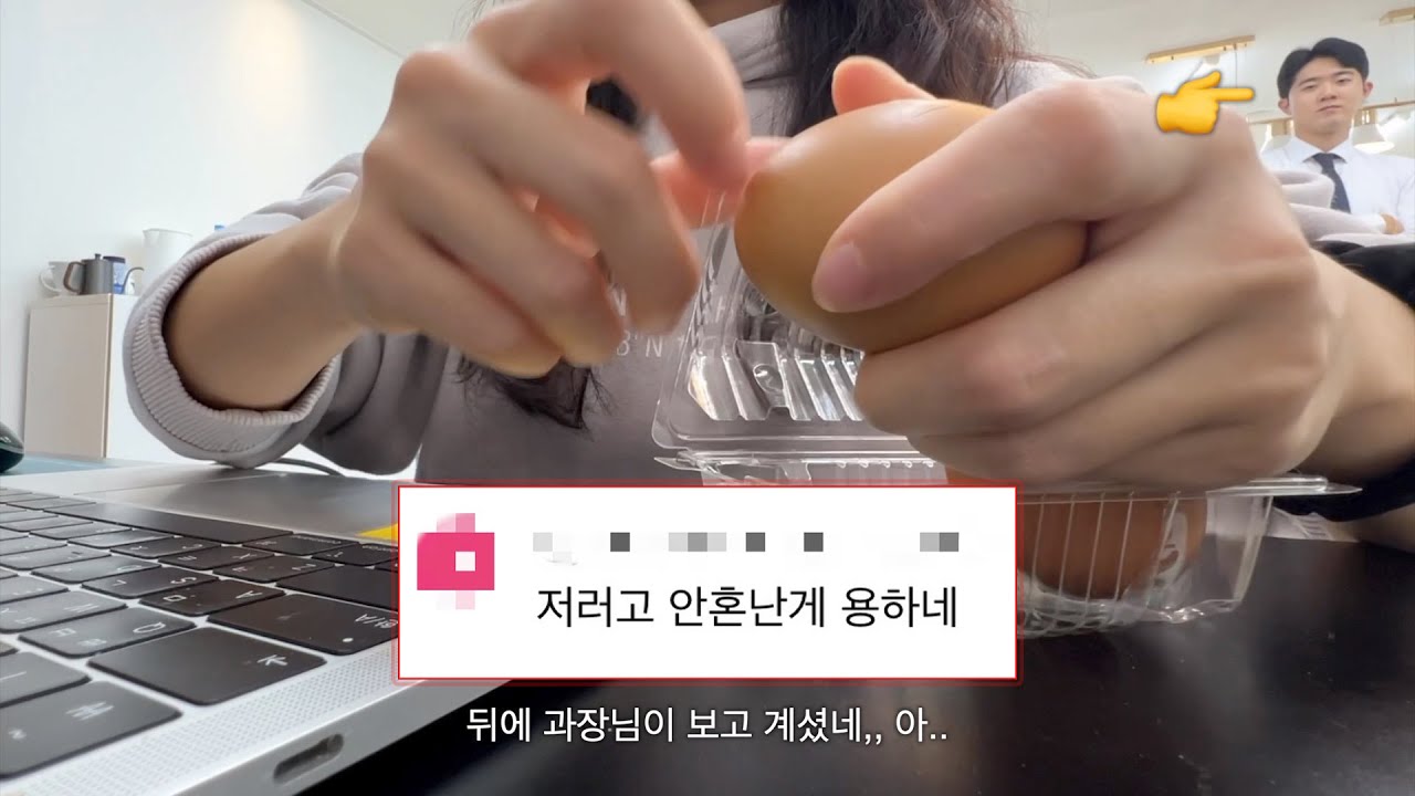 회사에서 몰래 asmr 하는 신입사원 | 시각적 팅글