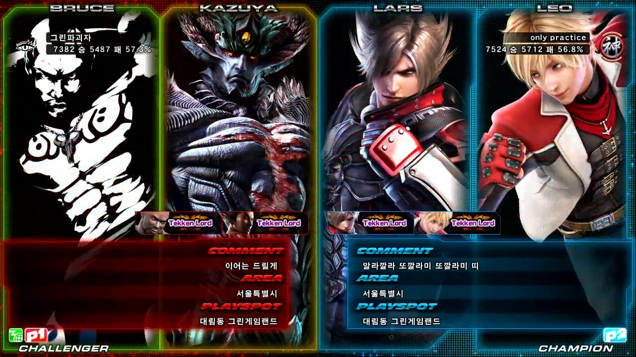 TEKKEN TAG2 UL 11/7 GREEN DESTROYER VS ONLY PRACTICE (그린파괴자 VS 온프)