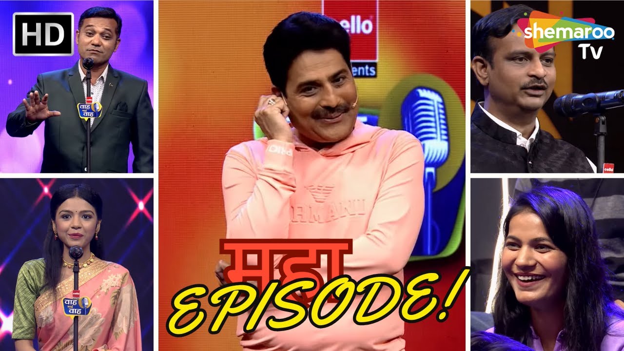 Grand Episode Of Waah Bhai Waah | Hasya Kavi Sammelan | Hasi Ke Chutkule | Standup | Non Stop Comedy