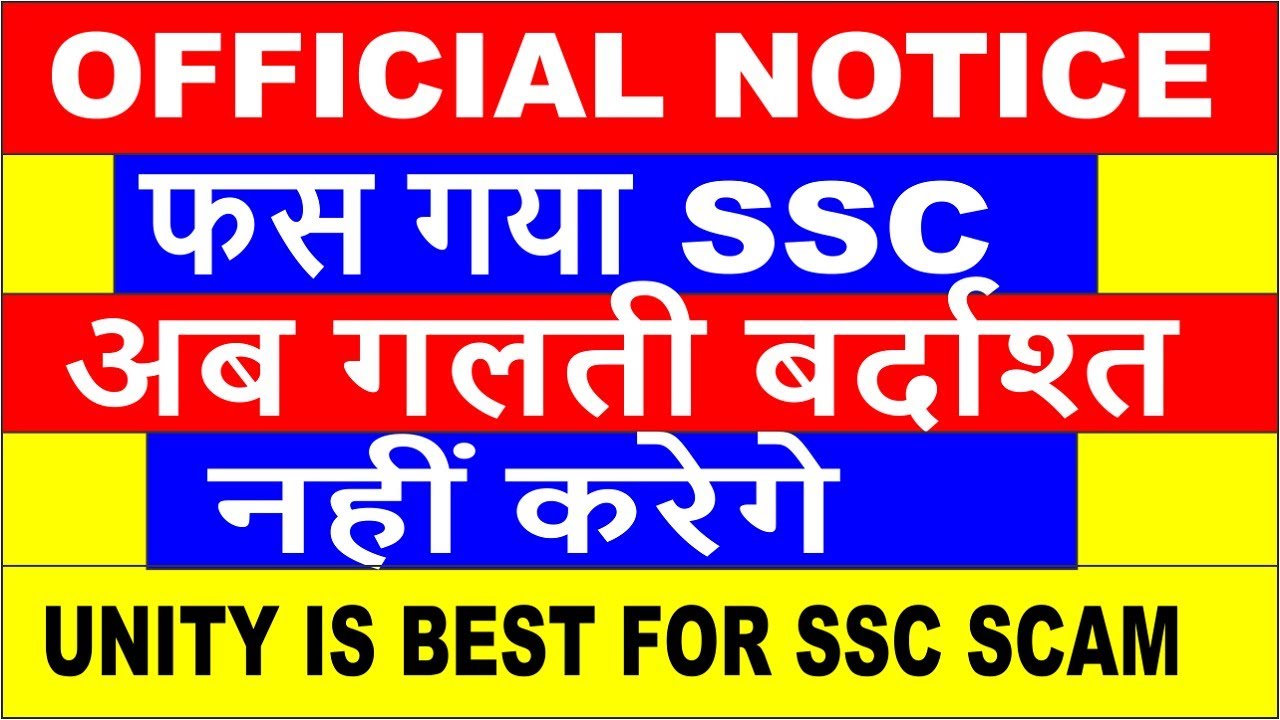 SSC Notice Regarding Protest , Live SSC Protest Today , Live Picture Of Protest SSC CGL SCAM