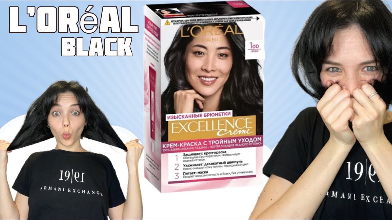 ЛЕГКО - Покрасить самой себя!!! НАСЫЩЕННЫЙ Черный цвет от L'oreal Excellence 100