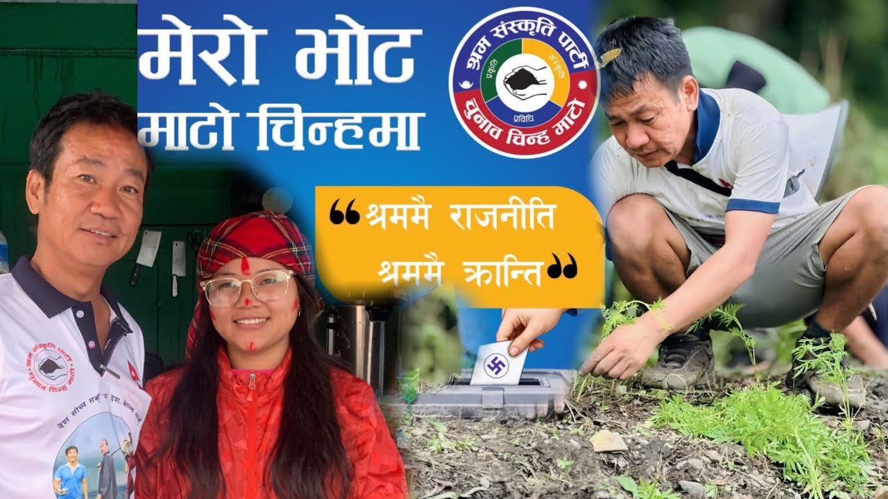 धेरै समय पछि भावि प्रधानमन्त्रीसँग भेटभयो#अब देशैभरी माटो मय बन्दै@YograjSampangRai #rakshakirati 