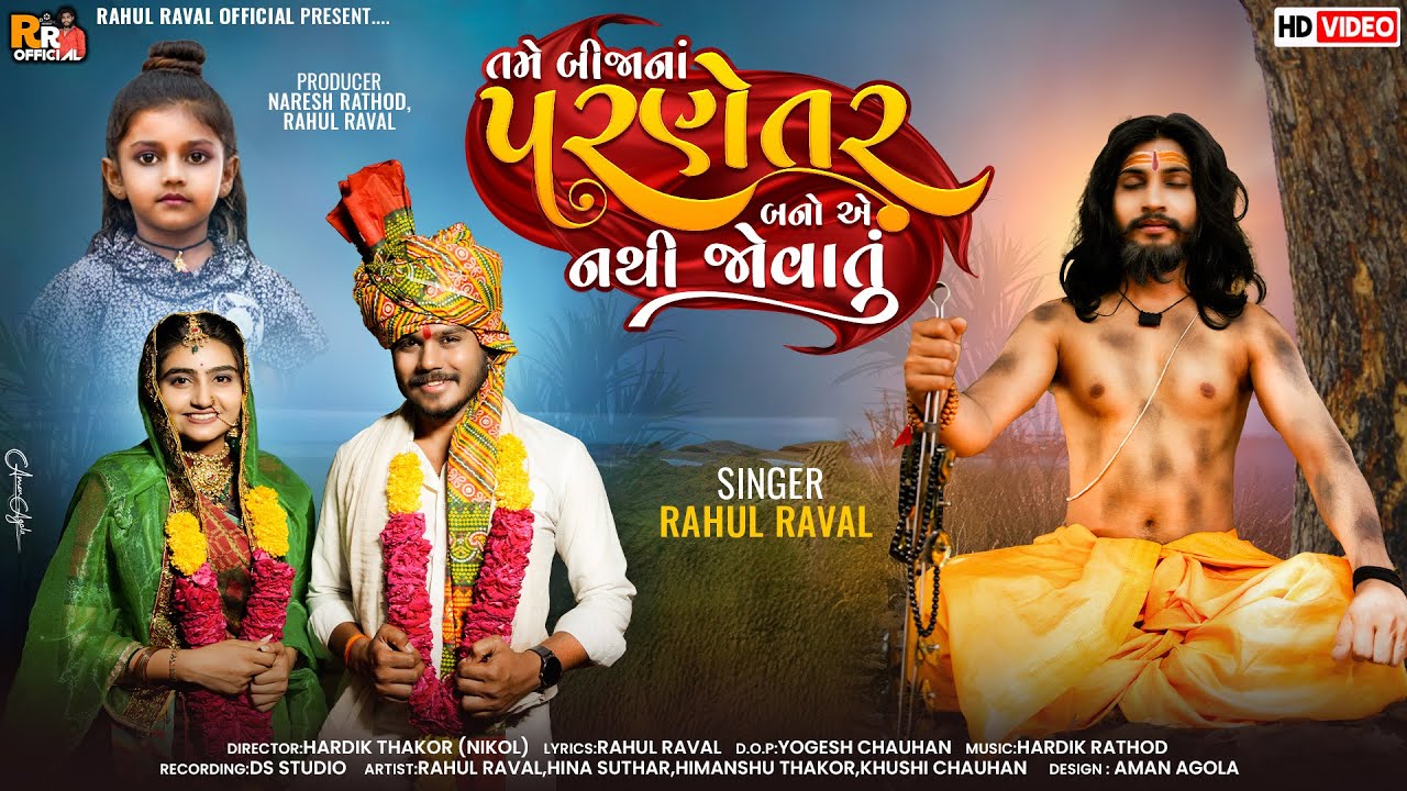 Tame Bijana Parnetar Bano Ae Nathi Jovatu - Rahul Raval New Song 2024 - Latest Heart Touch Sad Song