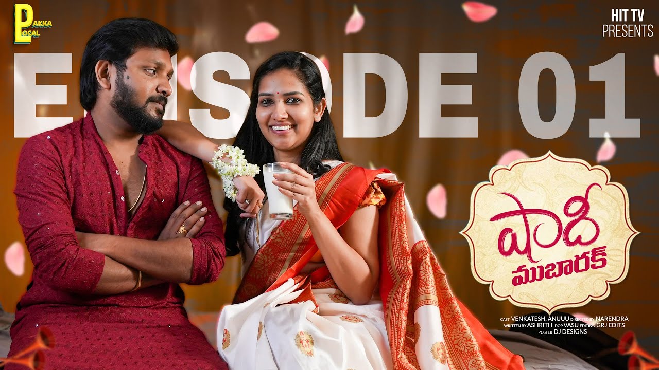 Shaadi Mubarak - Episode - 1 | Venkatesh Madugula, Anusha | Pakka Local
