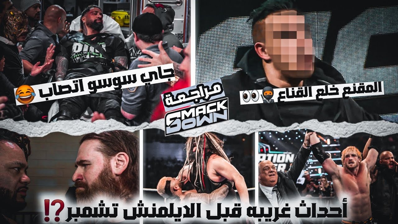 اصابه جاي اوسو والكشف عن الشخص المقنع! وراندي بيهدد اي حد يقف قدامه وسامي اتجنن خالص اخر عرض 💥🔥