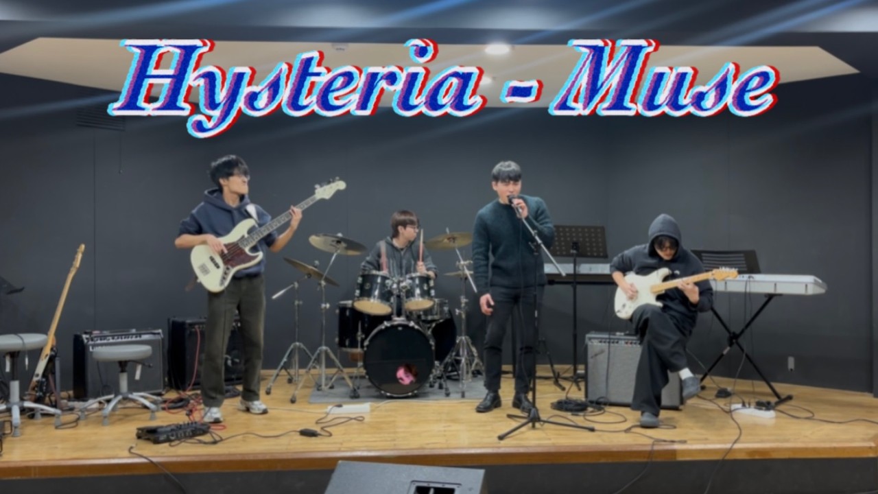 [울림통][2026 겨울작은음악회] hysteria - muse