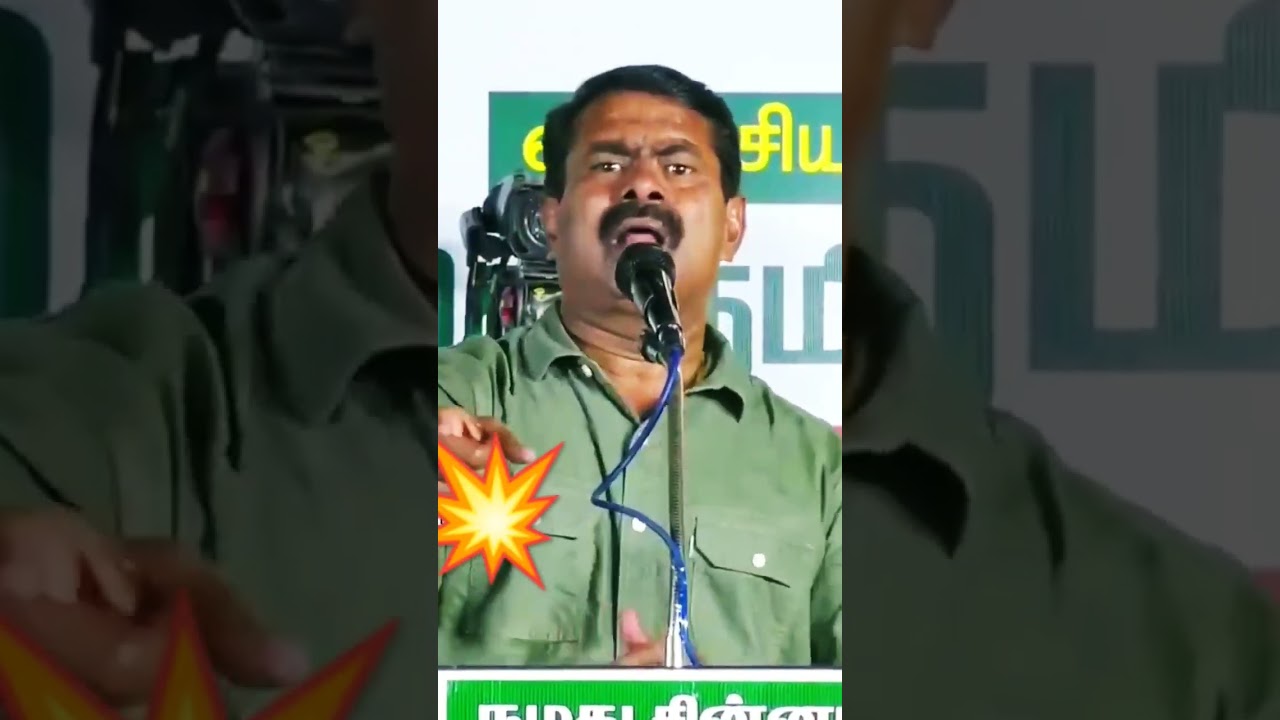 Seeman speech #palani #murugan #seemanism #seeman #ntk #shorts #viralvideo #trending #சீமான் #news