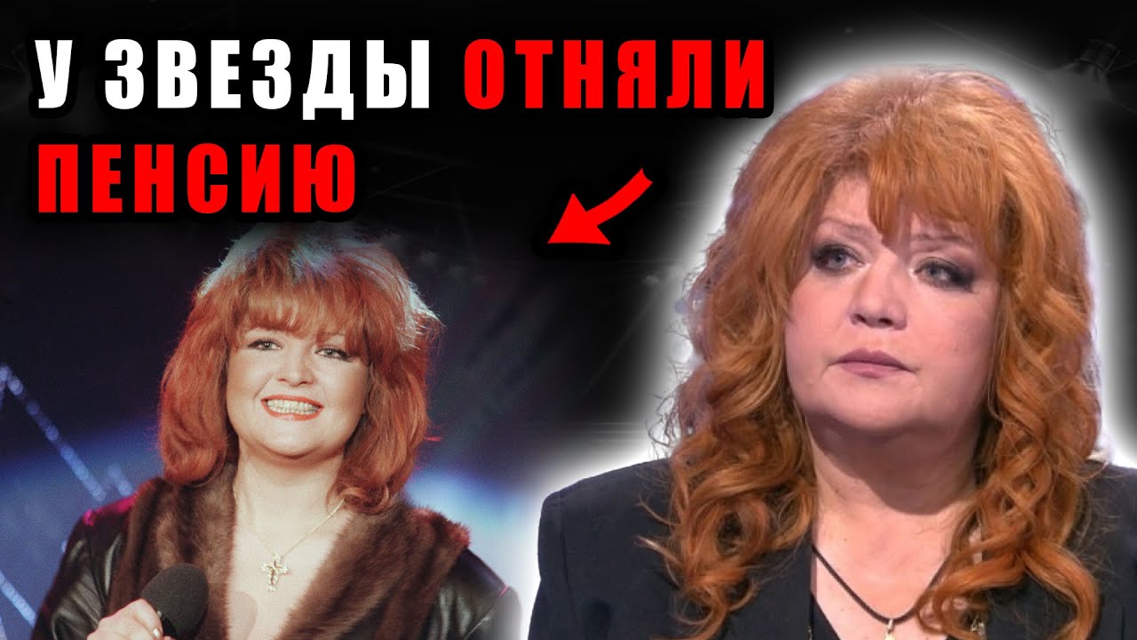 Певица Анастасия обвинила фонд в издевательстве, ведь её налоги ушли в никуда, а пенсии не дают