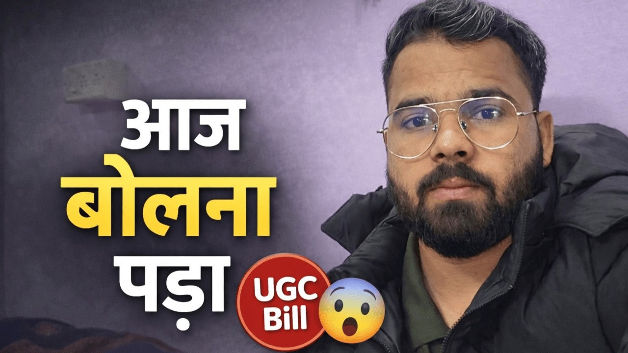 Phone Dead, Wife बीमार… आज कहना जरूरी था | UGC Bill Par Opinion | Real Life Vlog