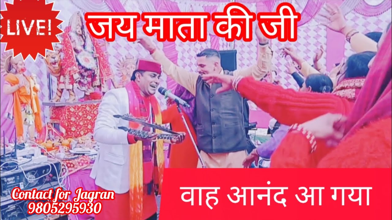 || 💓 दिल‌ जीत लिया सुखार (कटोट) की संगत नै ||  Arun mehra Jagran party Harsar || 🙏🌷