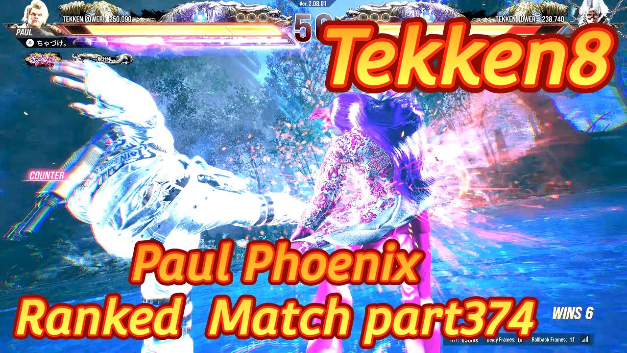 【Tekken8】Paul Phoenix Ranked Match part374【鉄拳8】