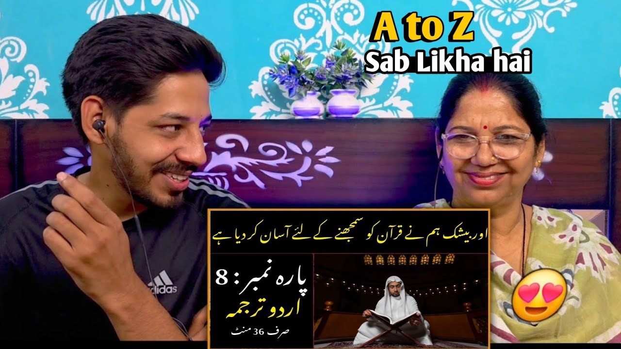 Quran Para 8 With Urdu Translation | Quran Urdu Translation @Tadkareaction