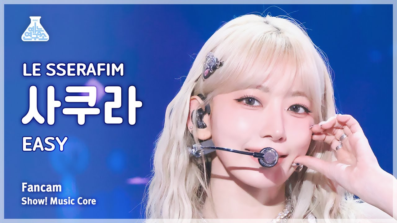 [예능연구소] LE SSERAFIM SAKURA (르세라핌 사쿠라) - EASY 직캠 | 쇼! 음악중심 | MBC240302방송